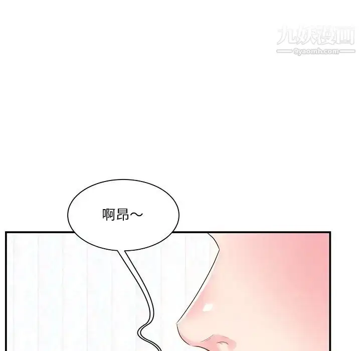 漫画《家中有个小姨子》第17话第9张图