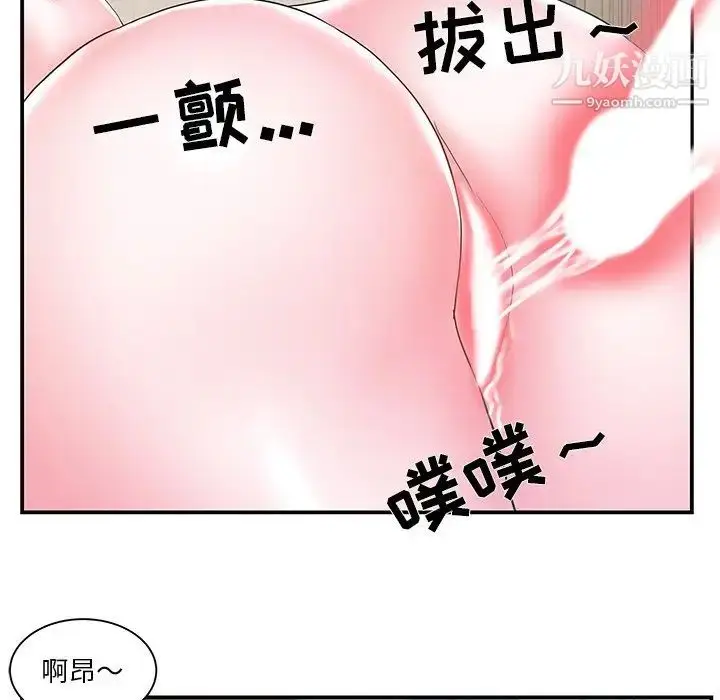 漫画《家中有个小姨子》第17话第90张图