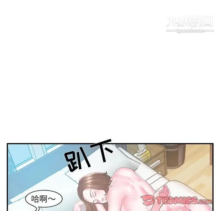 漫画《家中有个小姨子》第17话第92张图