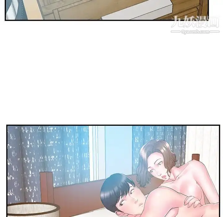 漫画《家中有个小姨子》第17话第96张图