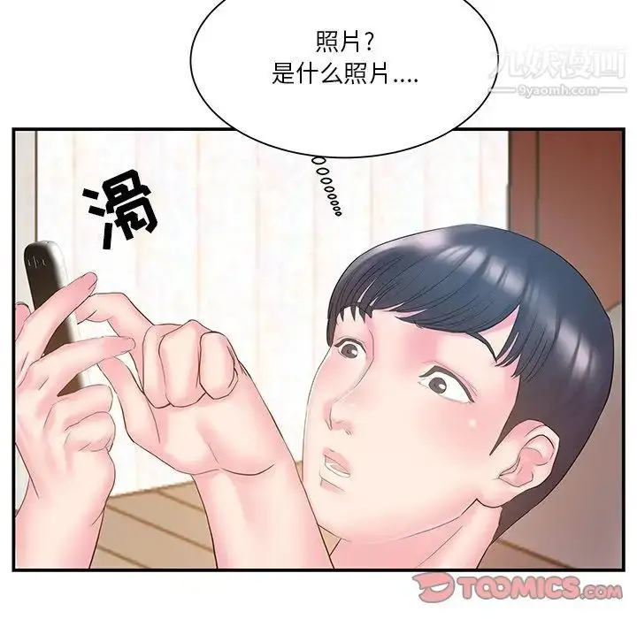 漫画《家中有个小姨子》第17话第98张图