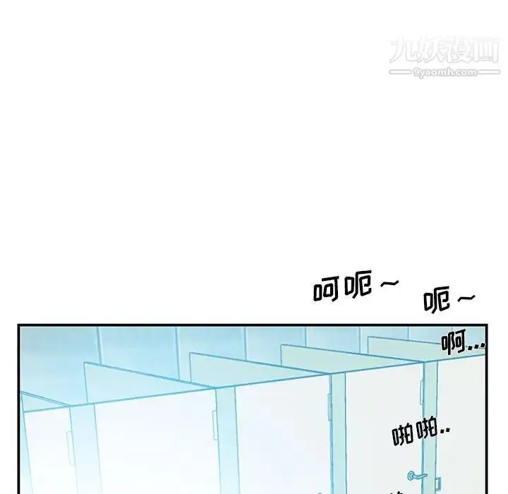 漫画《家中有个小姨子》第15话第12张图