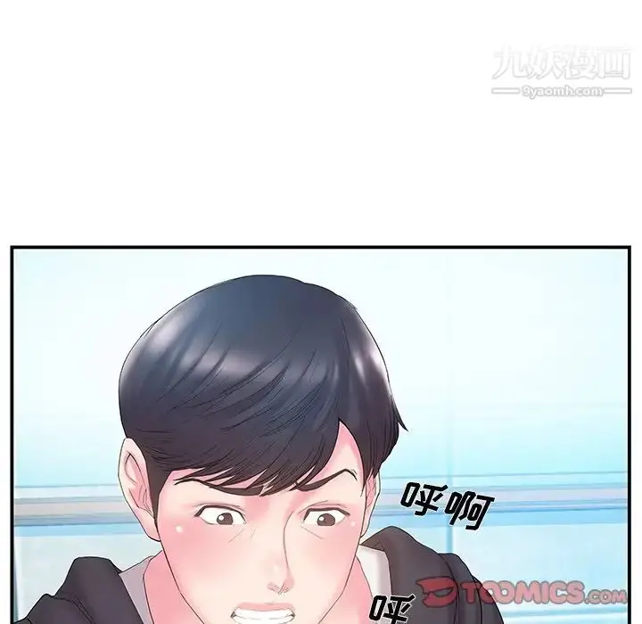 漫画《家中有个小姨子》第15话第18张图