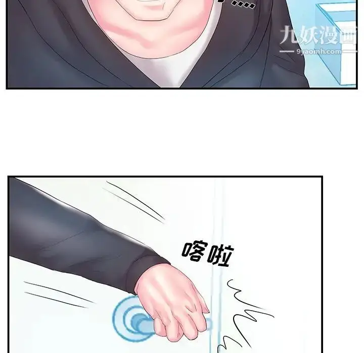 漫画《家中有个小姨子》第15话第19张图