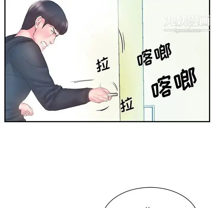 漫画《家中有个小姨子》第15话第21张图