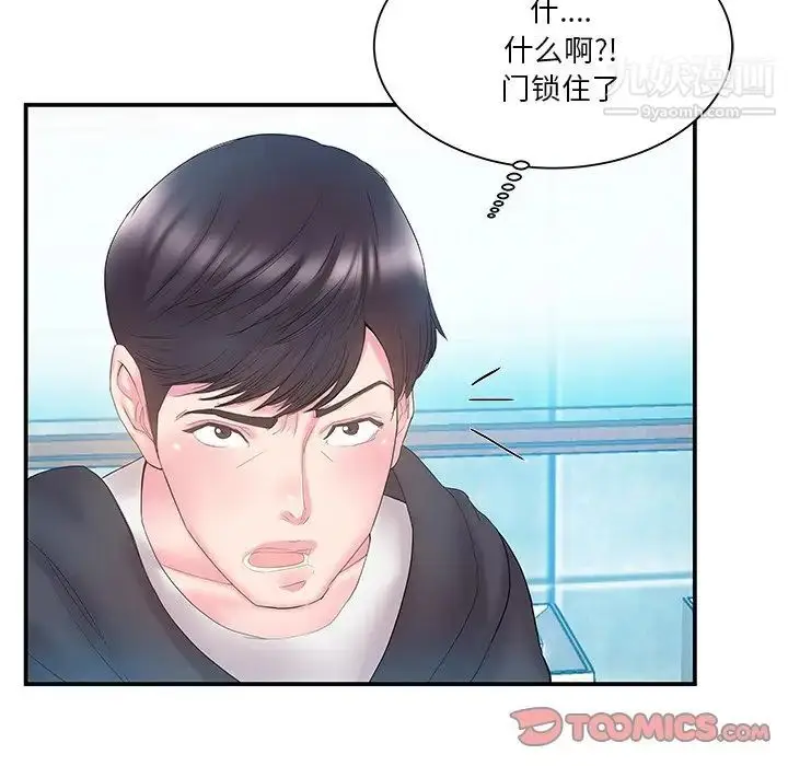 漫画《家中有个小姨子》第15话第22张图