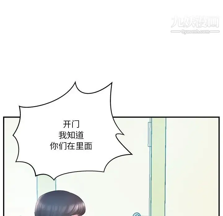 漫画《家中有个小姨子》第15话第23张图