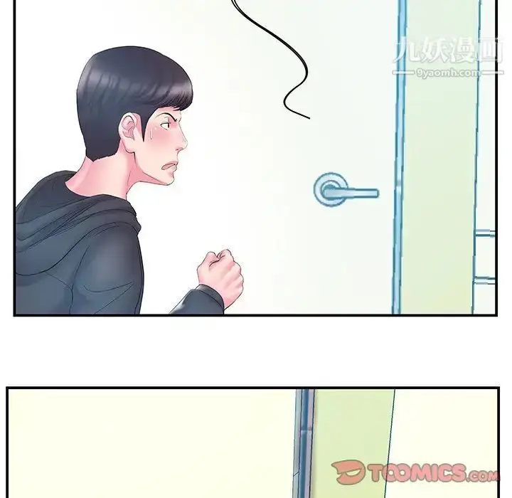 漫画《家中有个小姨子》第15话第30张图