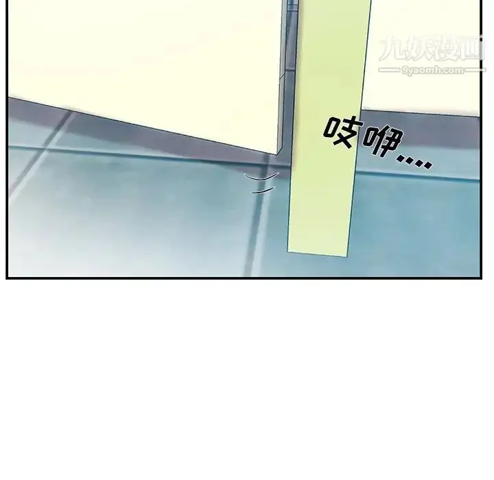 漫画《家中有个小姨子》第15话第31张图