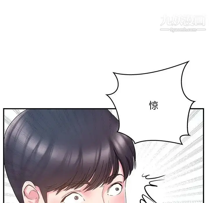 漫画《家中有个小姨子》第15话第35张图
