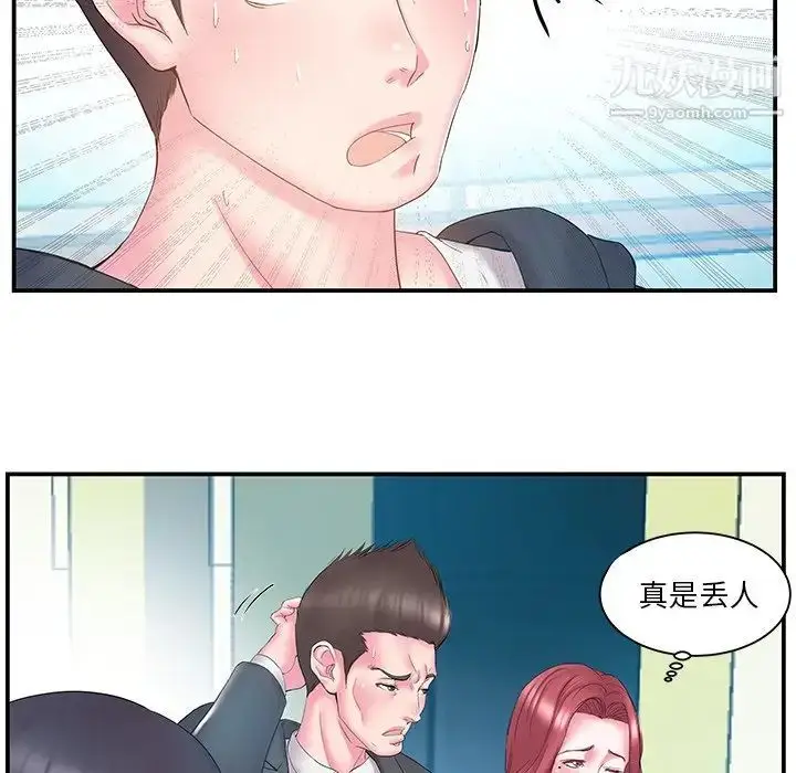 漫画《家中有个小姨子》第15话第36张图