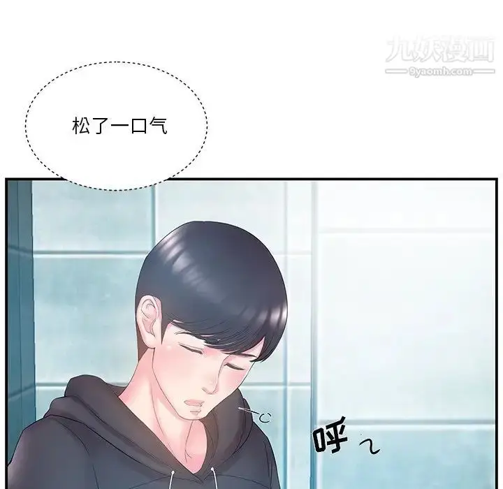 漫画《家中有个小姨子》第15话第41张图