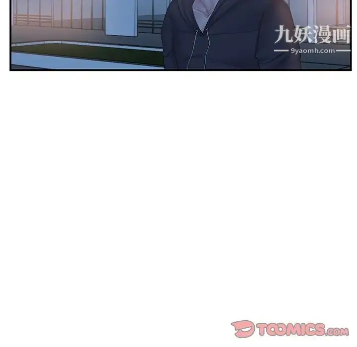 漫画《家中有个小姨子》第15话第46张图