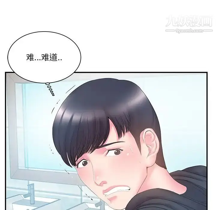漫画《家中有个小姨子》第15话第5张图