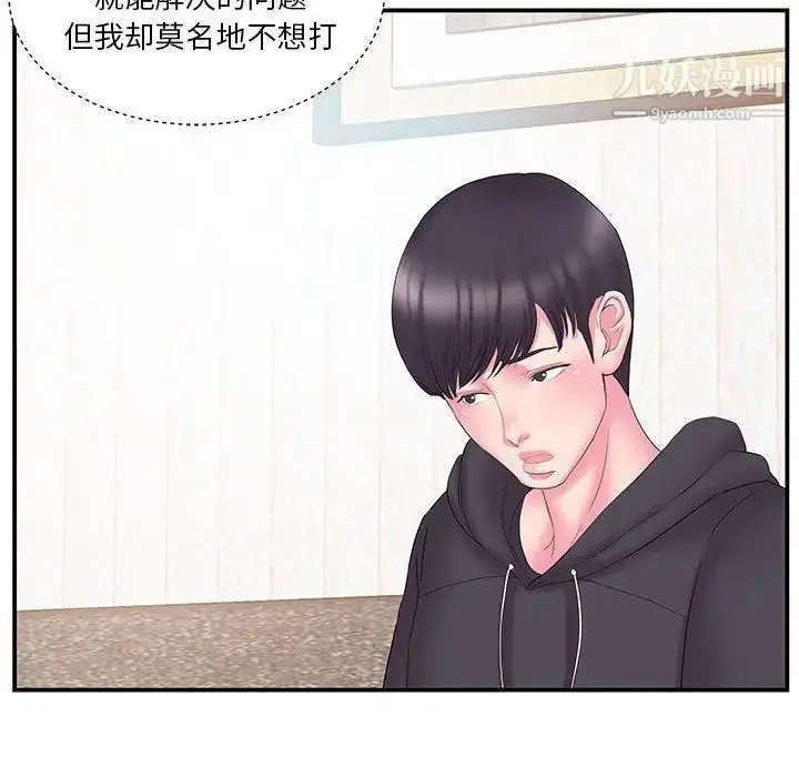 漫画《家中有个小姨子》第15话第51张图