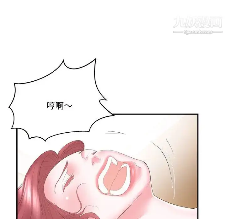 漫画《家中有个小姨子》第15话第55张图