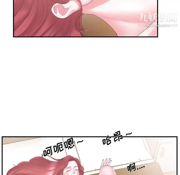 漫画《家中有个小姨子》第15话第56张图