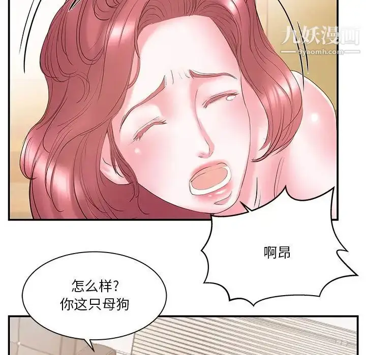 漫画《家中有个小姨子》第15话第63张图