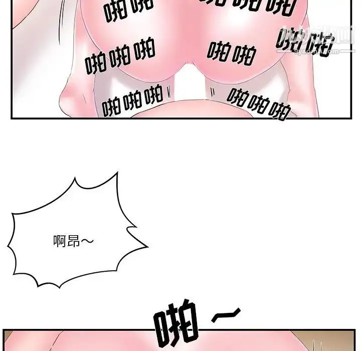 漫画《家中有个小姨子》第15话第69张图