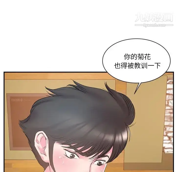 漫画《家中有个小姨子》第15话第72张图