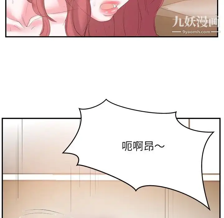 漫画《家中有个小姨子》第15话第76张图