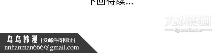 漫画《家中有个小姨子》第15话第92张图