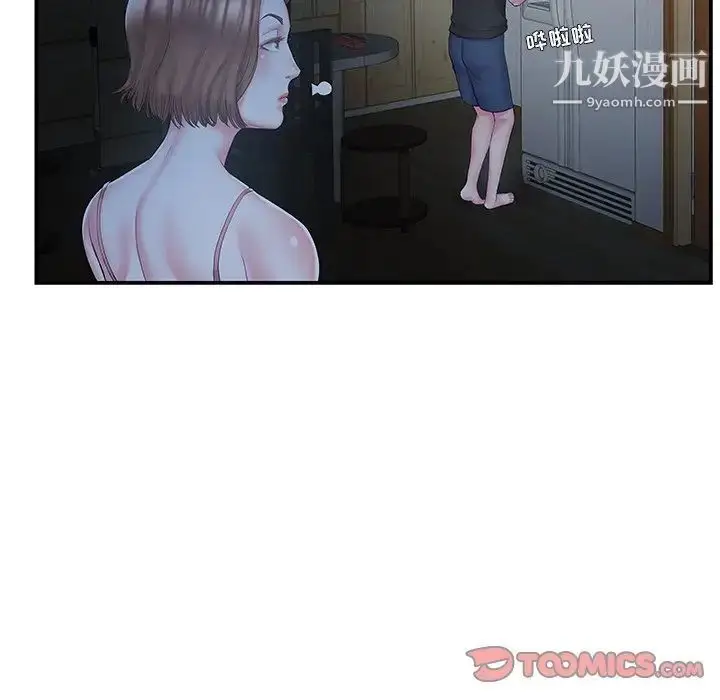 漫画《家中有个小姨子》第10话第14张图
