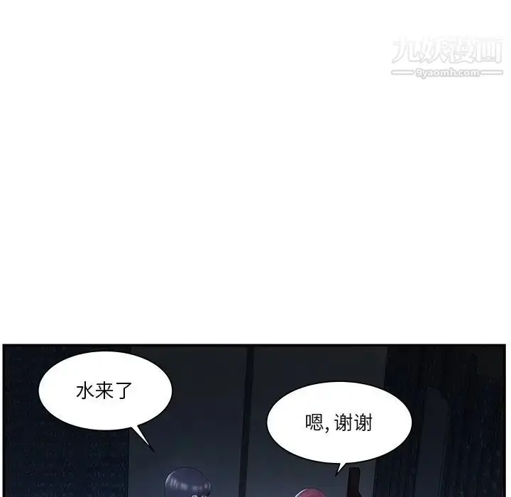 漫画《家中有个小姨子》第10话第16张图
