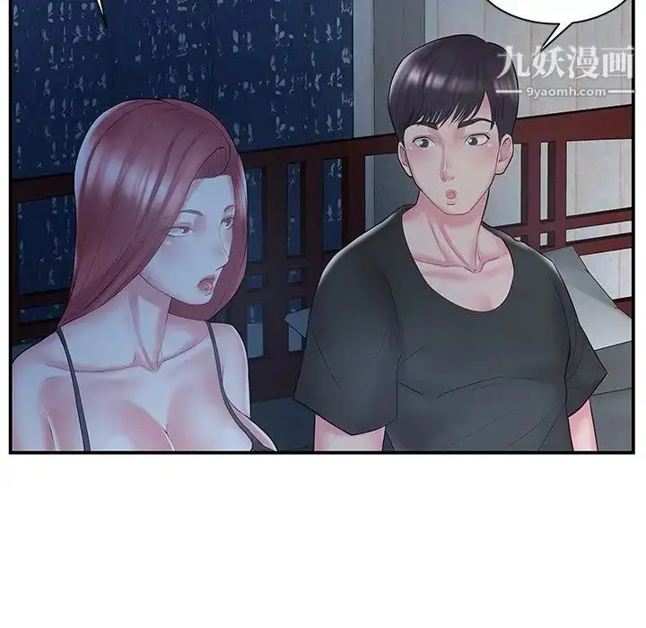 漫画《家中有个小姨子》第10话第21张图