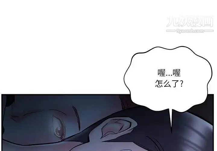 漫画《家中有个小姨子》第10话第3张图