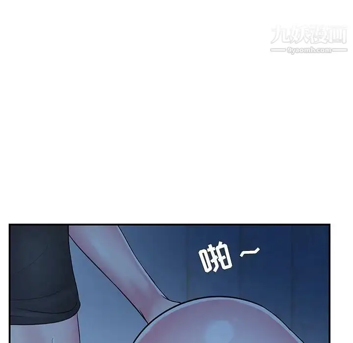 漫画《家中有个小姨子》第10话第39张图