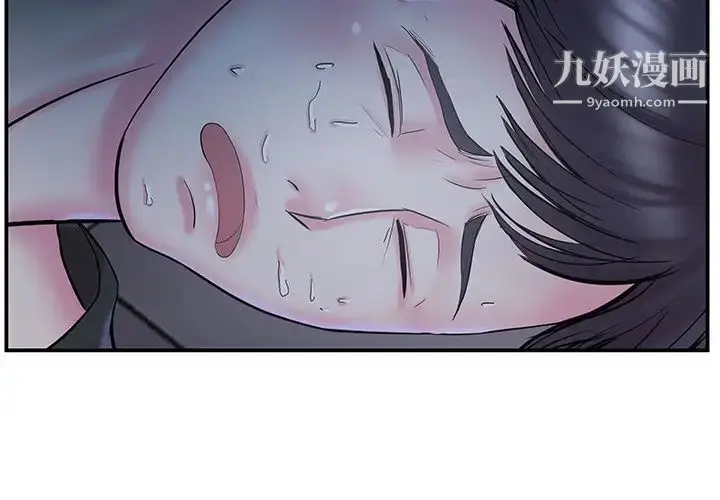 漫画《家中有个小姨子》第10话第4张图
