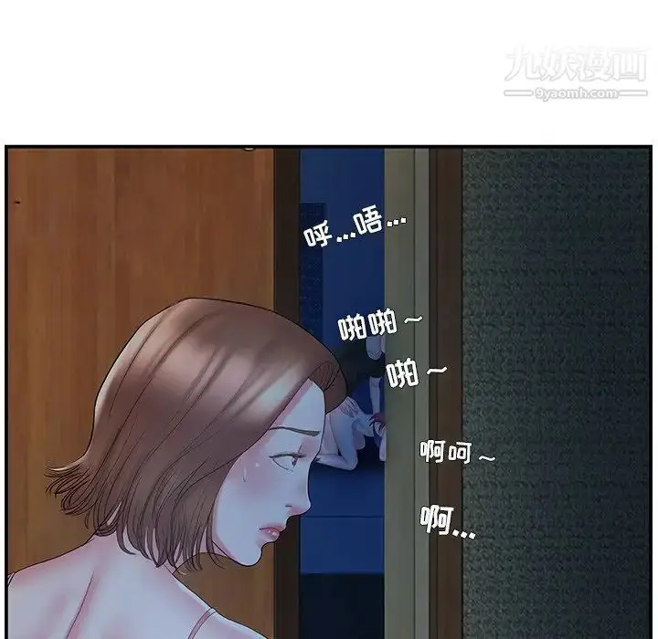 漫画《家中有个小姨子》第10话第41张图