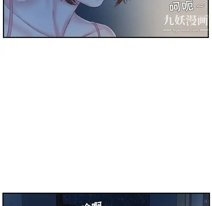 漫画《家中有个小姨子》第10话第43张图