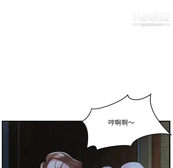 漫画《家中有个小姨子》第10话第49张图