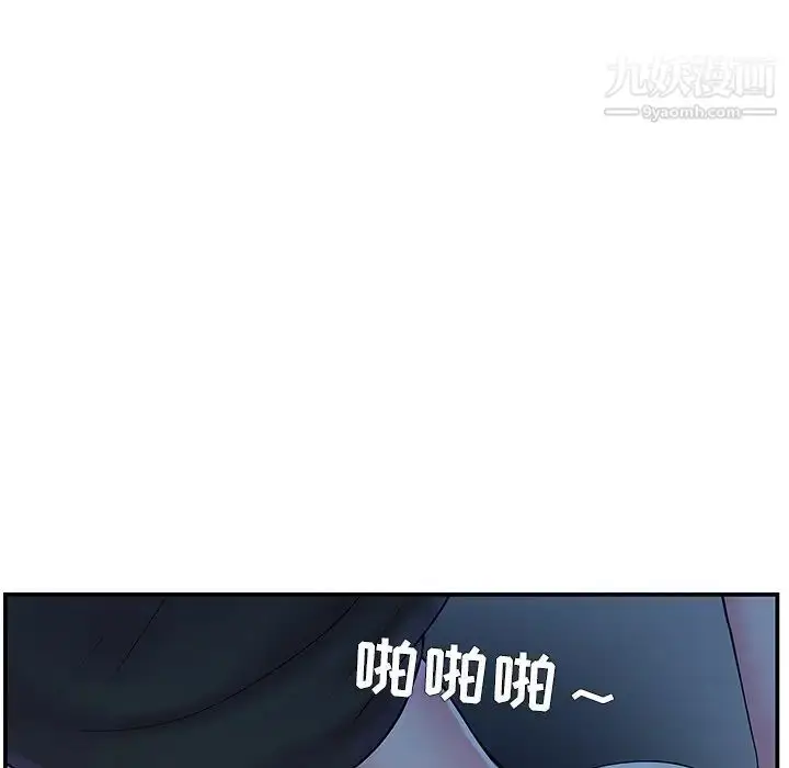 漫画《家中有个小姨子》第10话第51张图