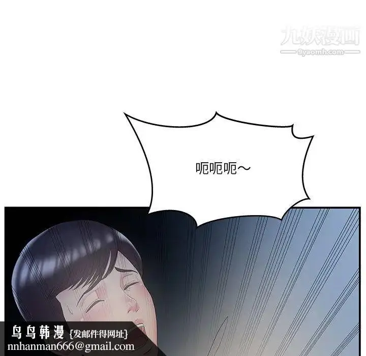 漫画《家中有个小姨子》第10话第53张图