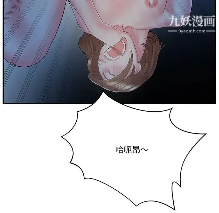 漫画《家中有个小姨子》第10话第55张图
