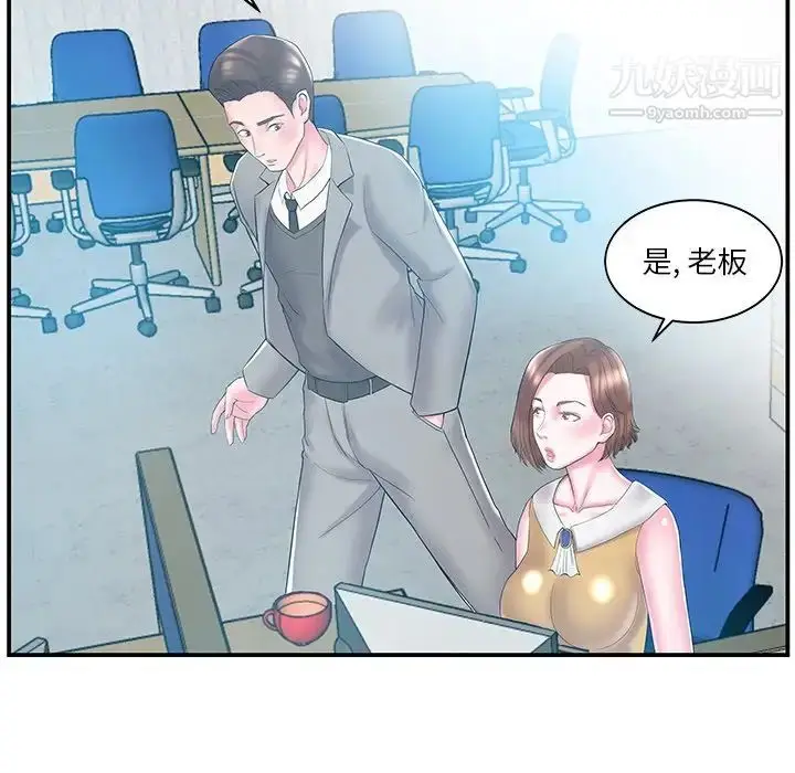 漫画《家中有个小姨子》第10话第68张图