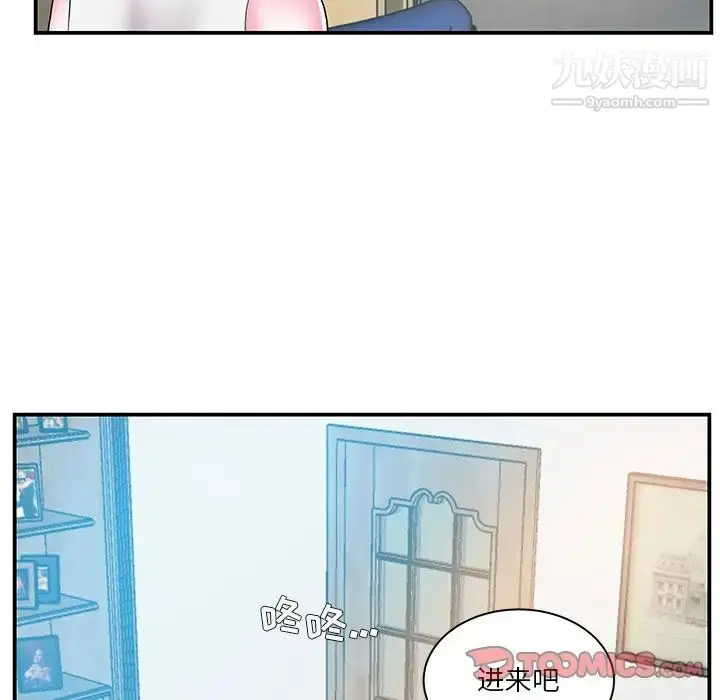漫画《家中有个小姨子》第10话第70张图