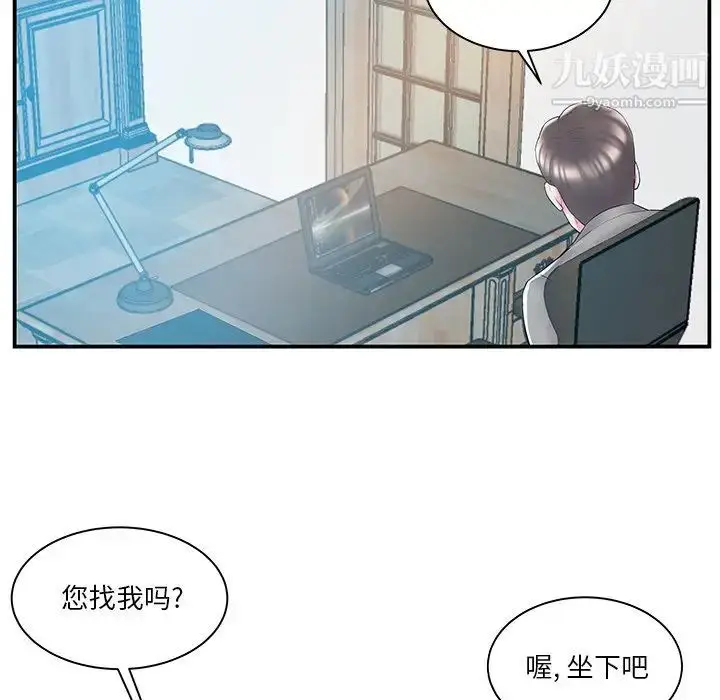 漫画《家中有个小姨子》第10话第71张图