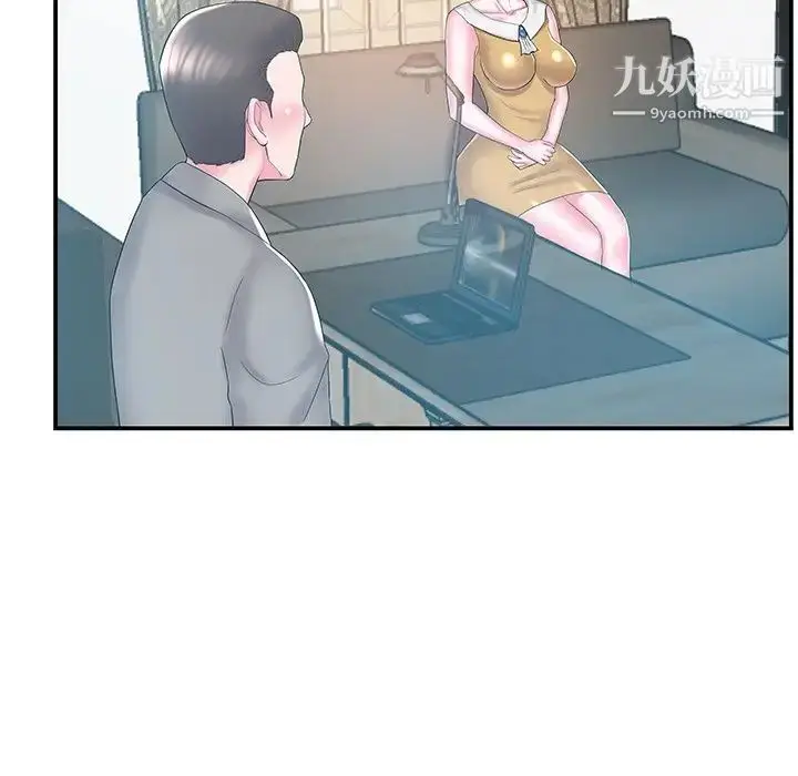 漫画《家中有个小姨子》第10话第75张图