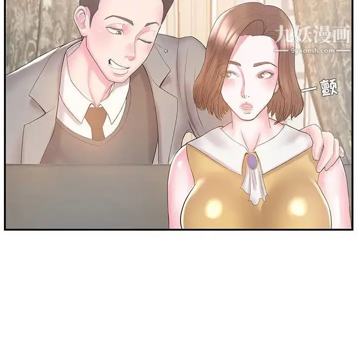 漫画《家中有个小姨子》第10话第81张图