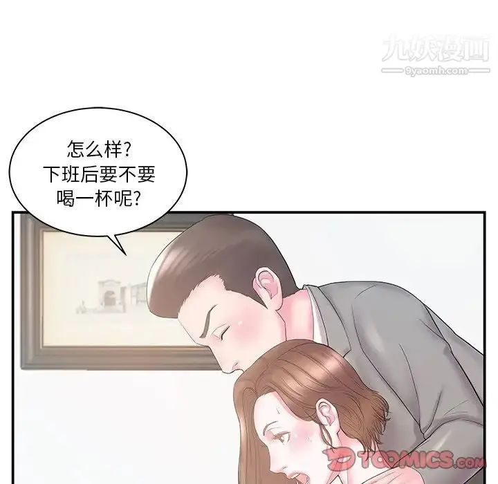 漫画《家中有个小姨子》第10话第82张图