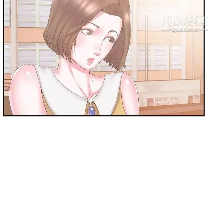 漫画《家中有个小姨子》第10话第88张图