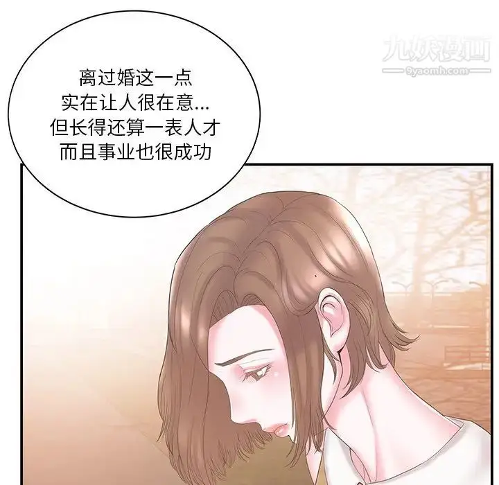 漫画《家中有个小姨子》第10话第89张图