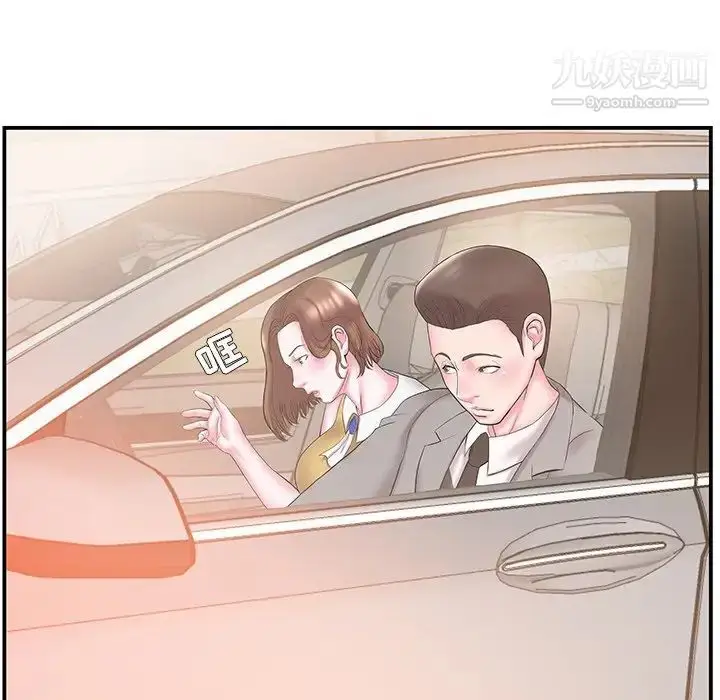 漫画《家中有个小姨子》第10话第92张图