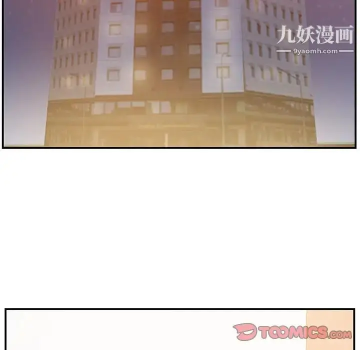 漫画《家中有个小姨子》第10话第94张图