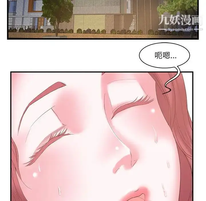 漫画《家中有个小姨子》第12话第15张图