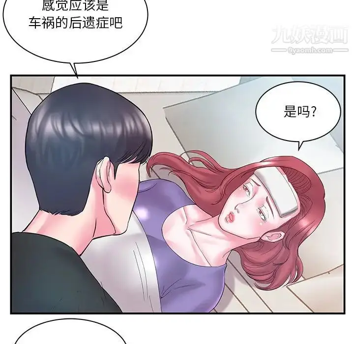 漫画《家中有个小姨子》第12话第20张图